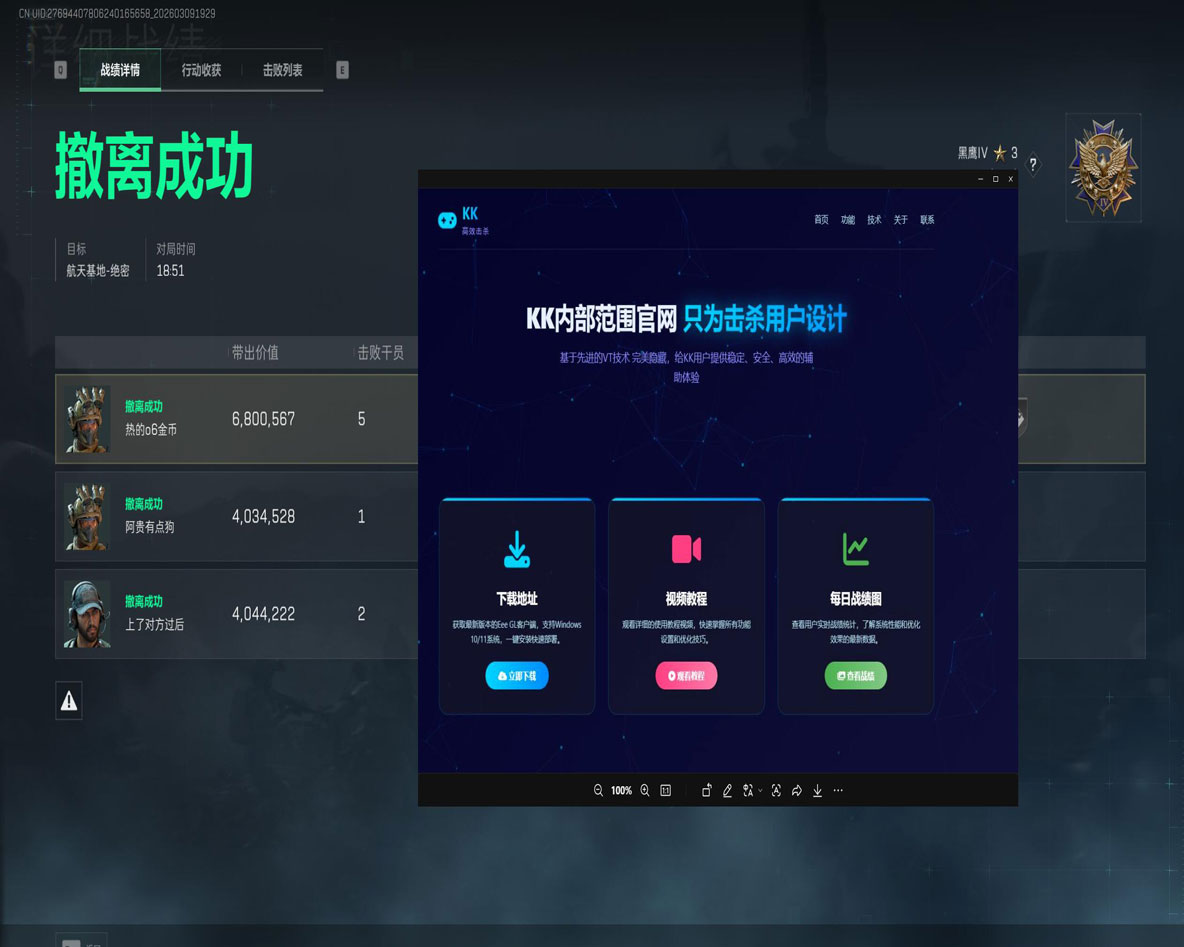 tek三角洲外挂透视自瞄效果